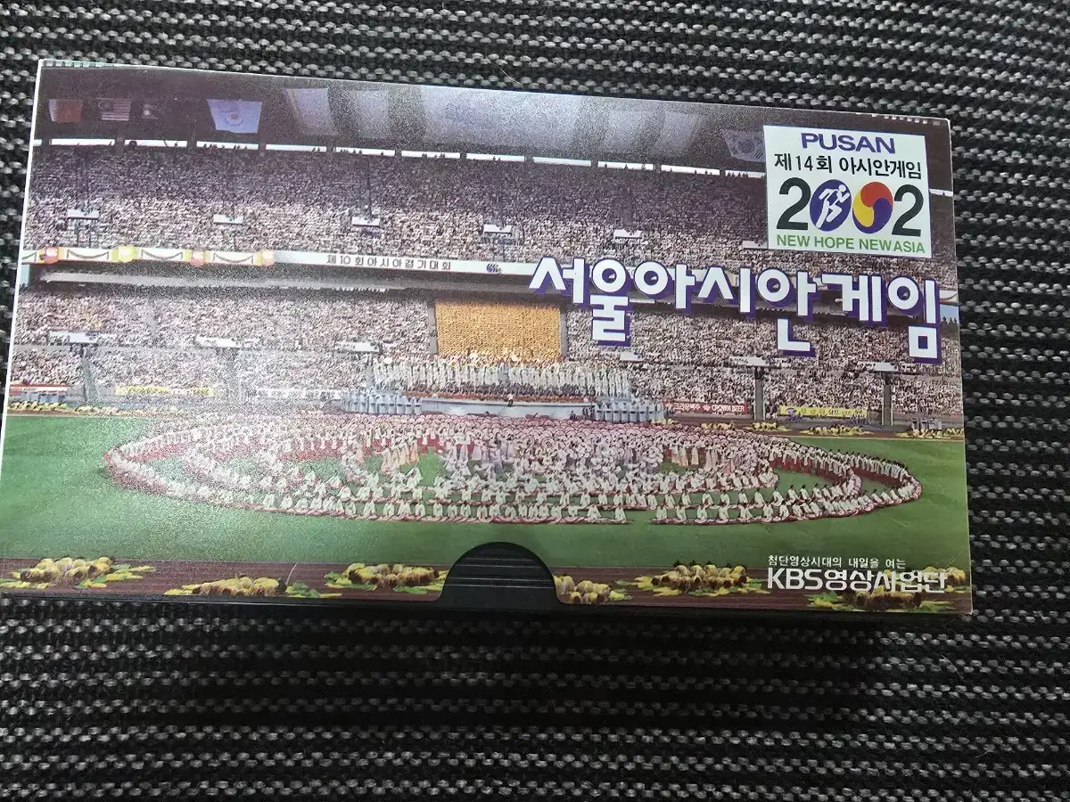 2002년아시안게임 영상비디오테이프